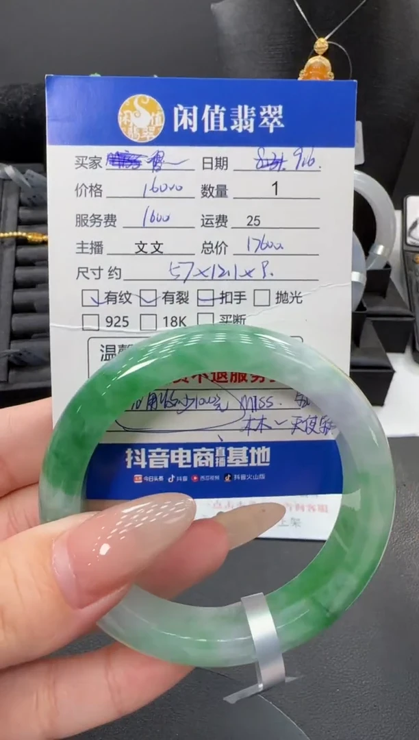 未镶嵌手镯翡翠翡翠手镯