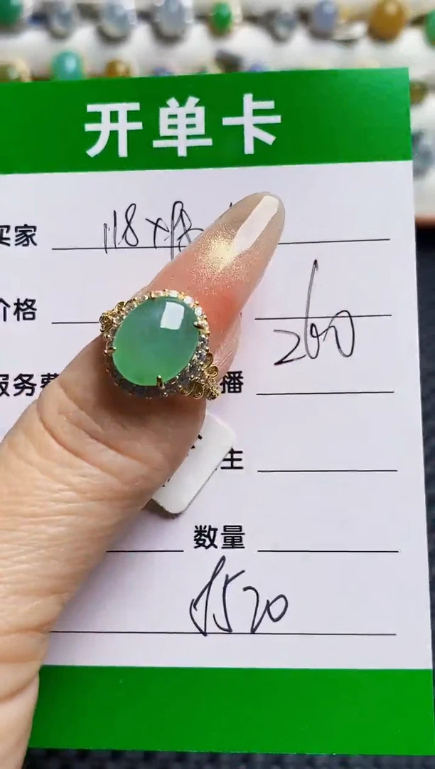 银S925镶嵌戒指翡翠8520