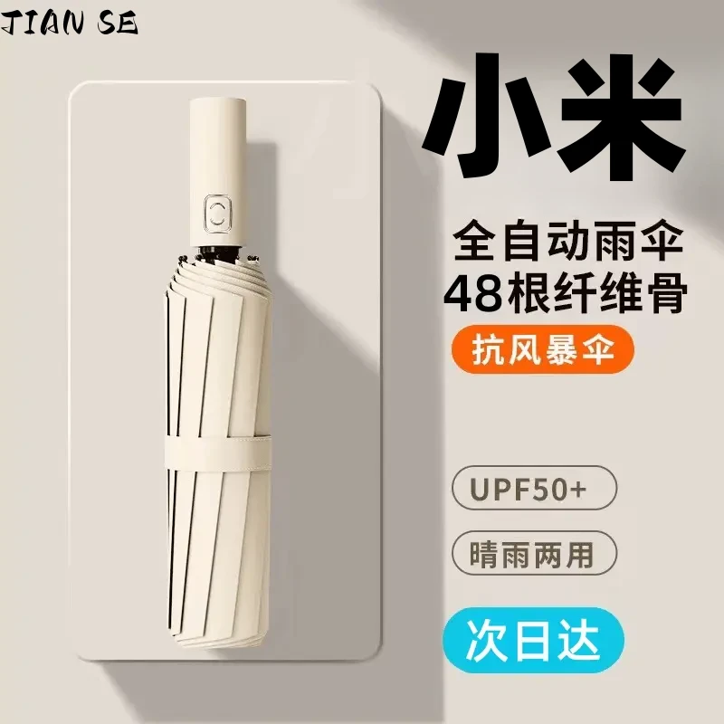 全自动高质量雨伞大号加大加固加厚伞专用折叠遮阳伞暴雨黑胶