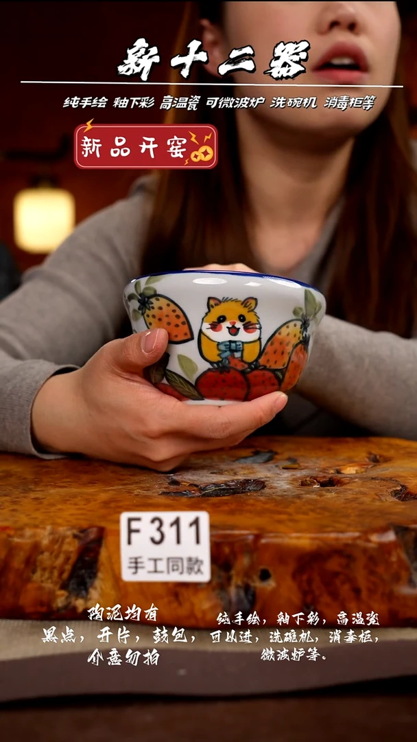 其他F311新十二器瓷器