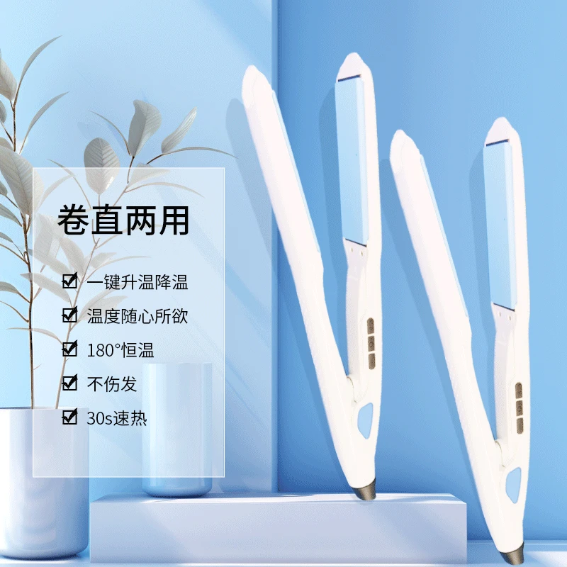 【粉丝福利】米多兰夹板烫发器卷发拉直PTC发热恒温技术不伤发