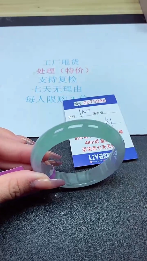 以实物为准0075996