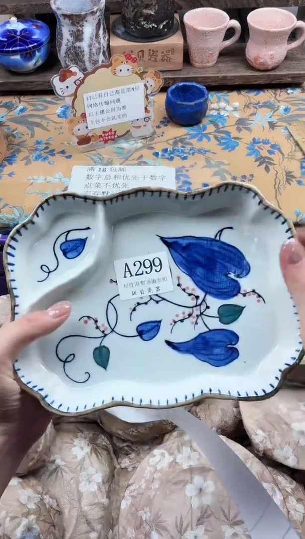 瓷片霸****?                A299