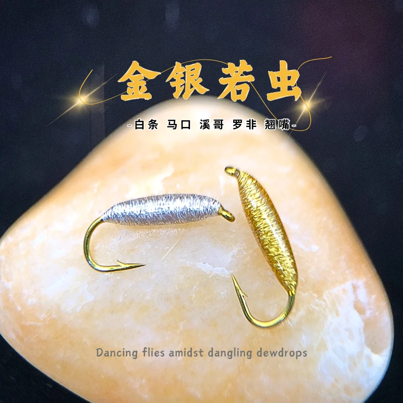 飞蝇路亚假饵微物白条马口溪哥翘嘴若虫溪流缓沉蛆虫飞钓饵套装