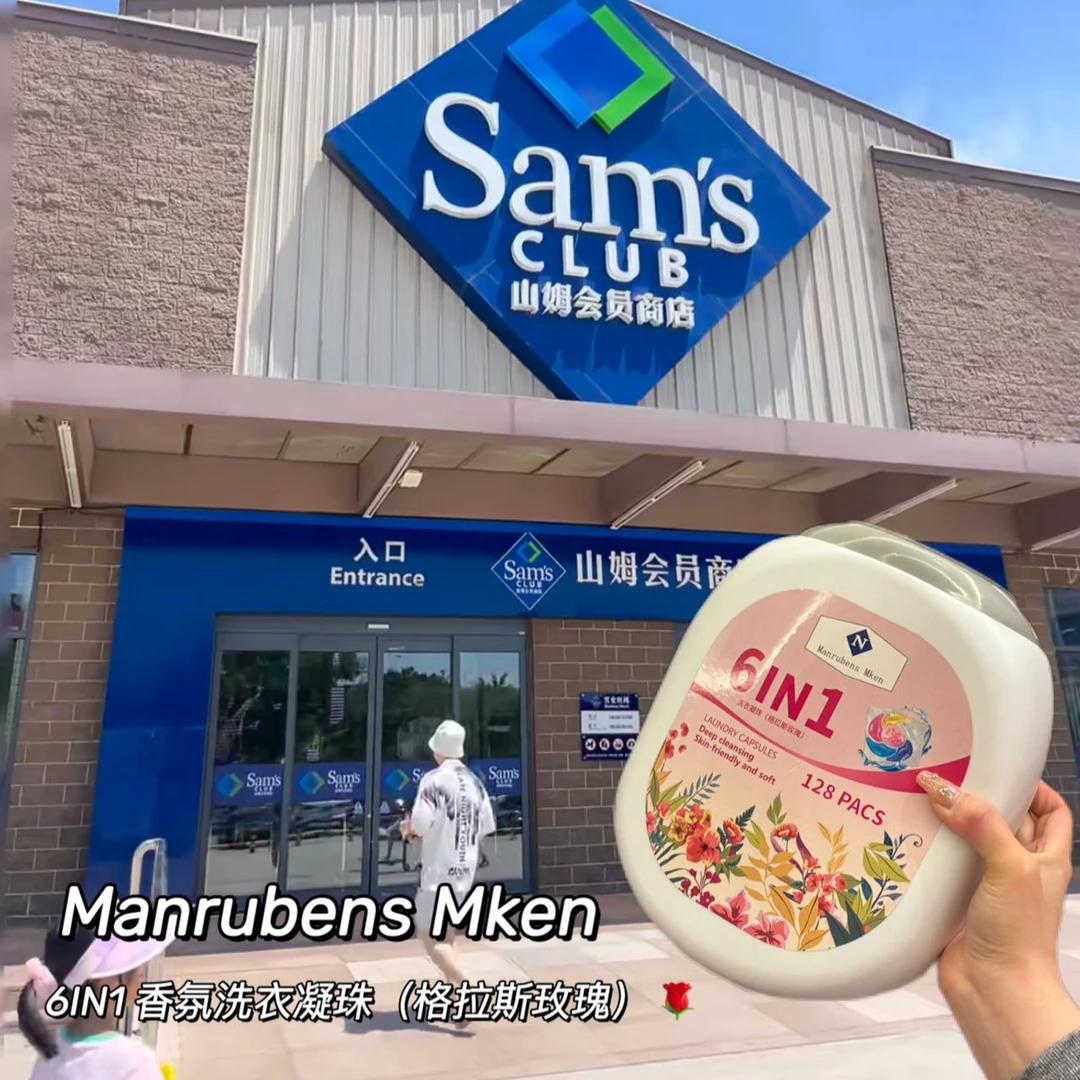 某姆同款6合一洗衣凝珠护色留香珠浓缩型大桶家用去污持久留香