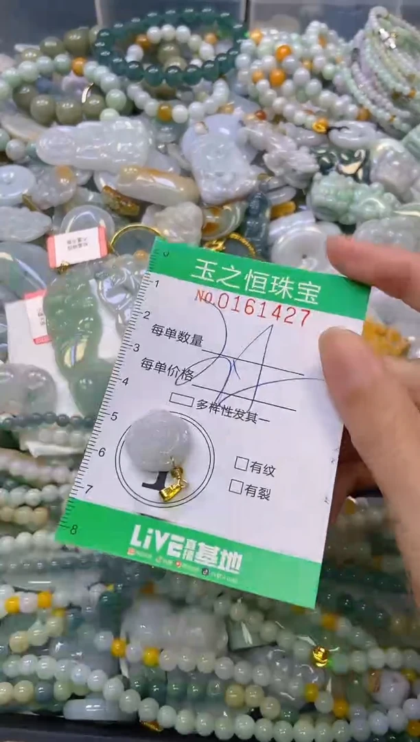 颈饰未镶嵌翡翠闪购0161427