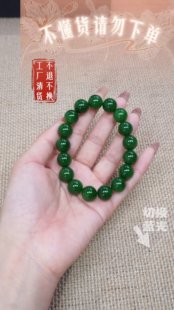 手链未镶嵌和田玉158工厂抛货 不退不换个别纹裂