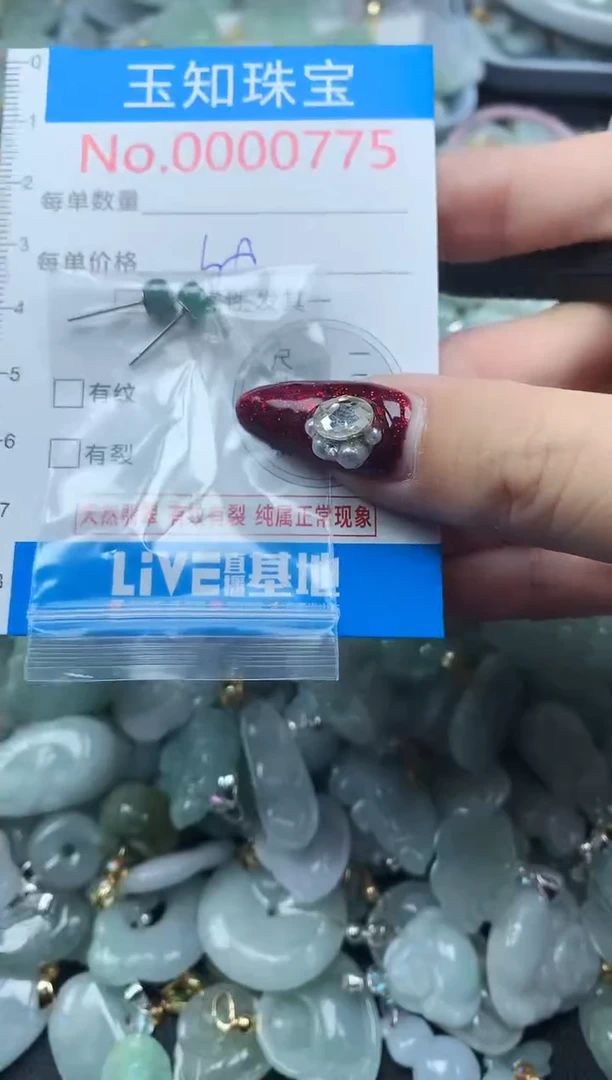 颈饰未镶嵌翡翠775