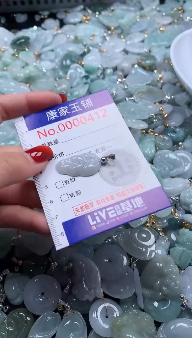 翡翠未镶嵌吊坠(不含链)412