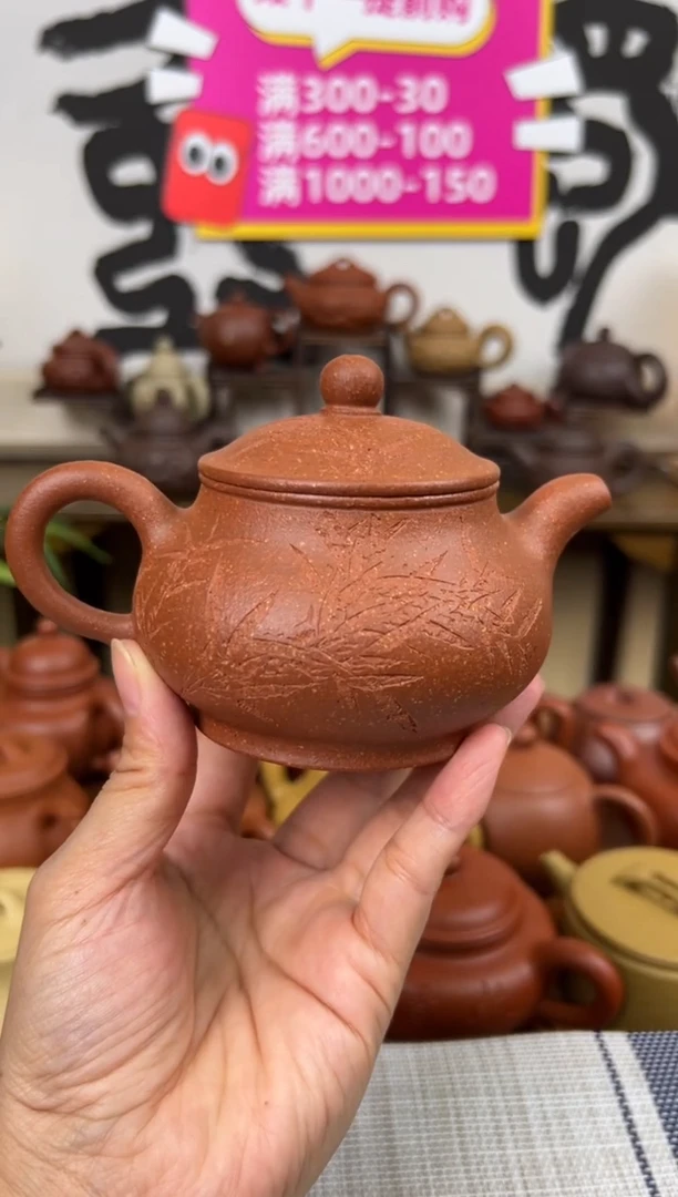 茶壶段泥全手黄降坡潘壶竹刻240CC