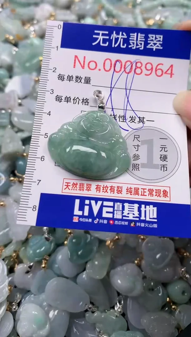 吊坠(不含链)未镶嵌翡翠8964