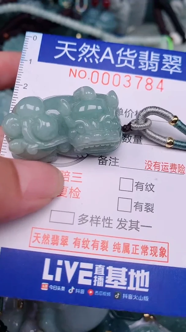 翡翠未镶嵌颈饰...0003784