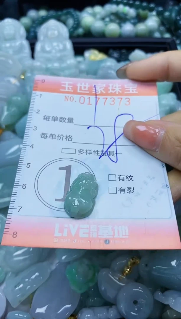 【闪购商品】翡翠颈饰未镶嵌闪购0177373