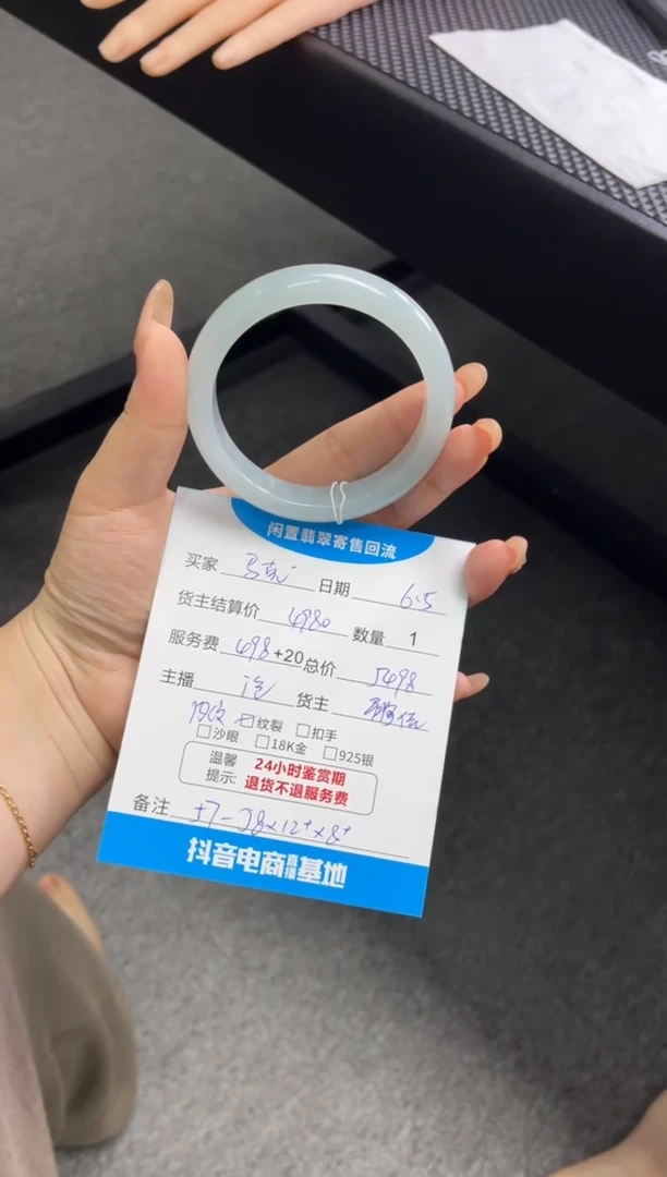 翡翠手镯未镶嵌手镯