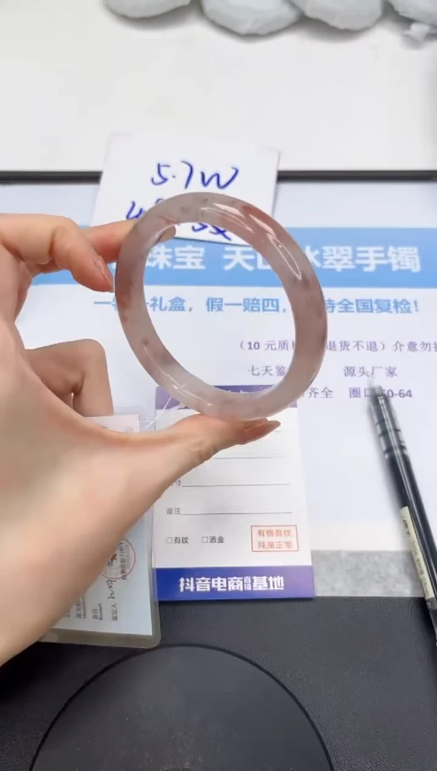 石英质玉手镯未镶嵌V391-62.5