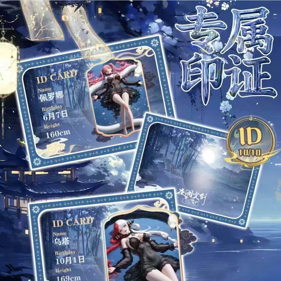 【猜尾看两张】夜阑文创-新品福福-国产二创-收藏卡牌