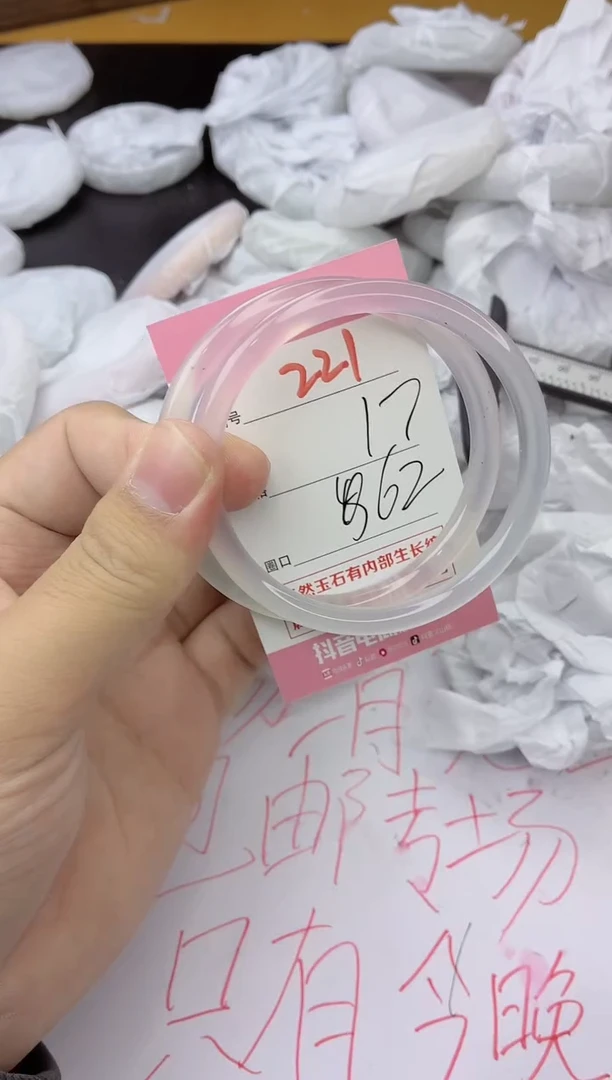 手镯玛瑙/玉髓未镶嵌221