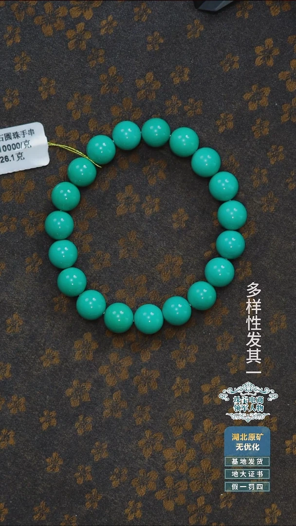未镶嵌绿松石珠宝奇石三****8A024