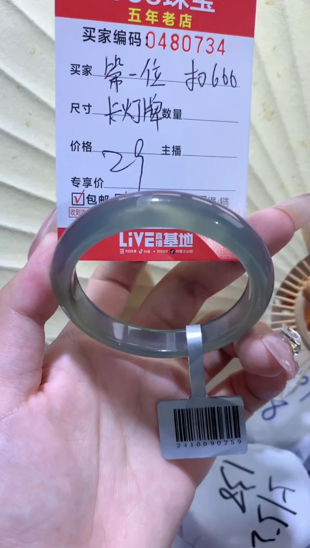 【闪购商品】玛瑙/玉髓手镯未镶嵌0480734