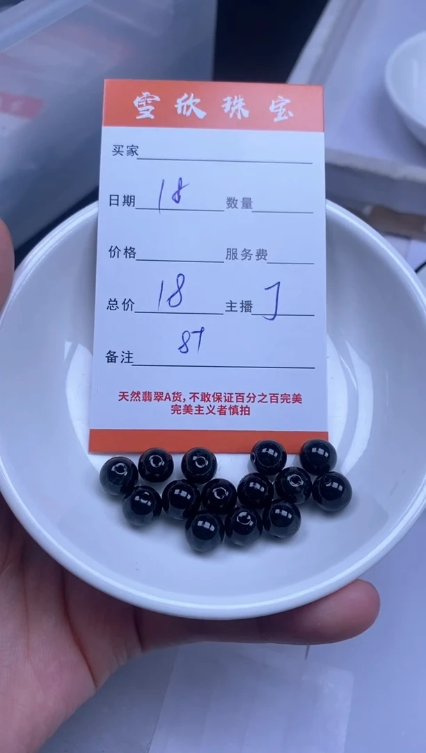 颈饰未镶嵌翡翠雪欣散珠定制diy