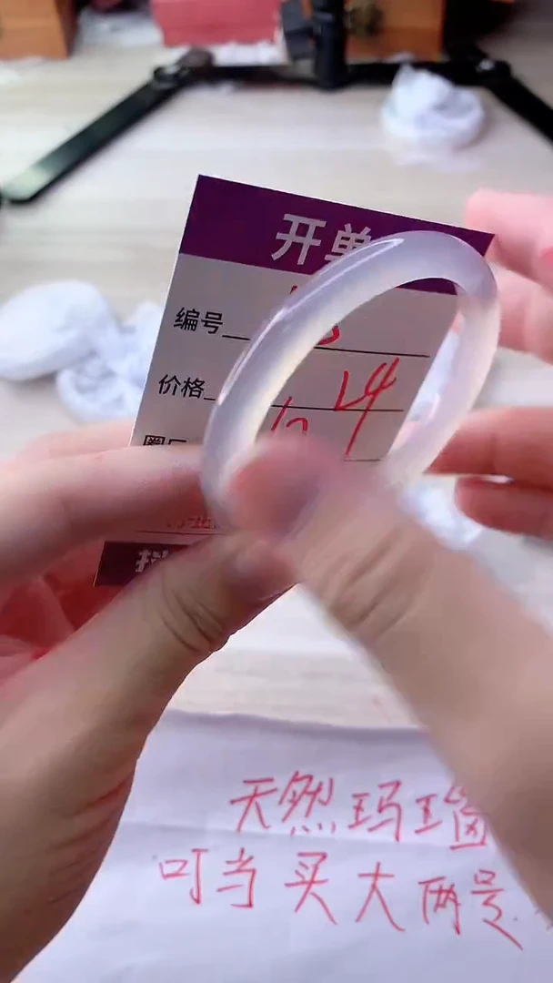 手镯玛瑙/玉髓未镶嵌1105