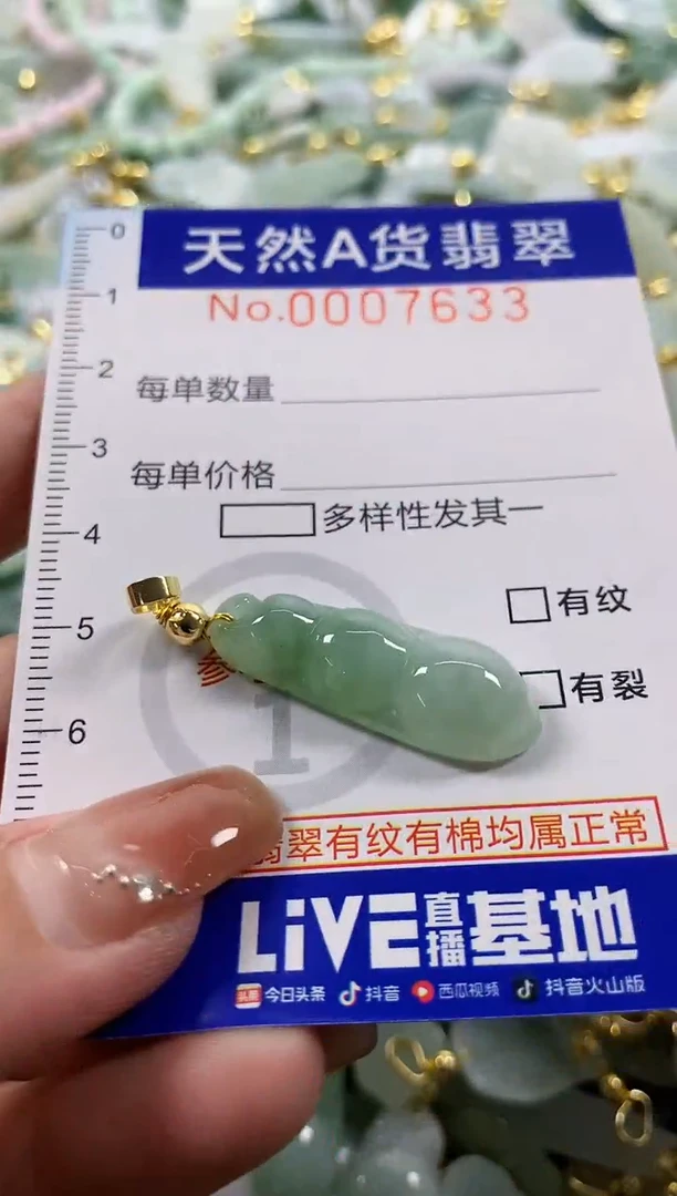 颈饰未镶嵌翡翠天然A货翡翠
