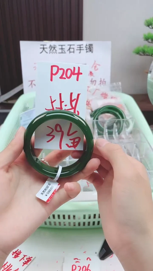 石英质玉手镯未镶嵌P204