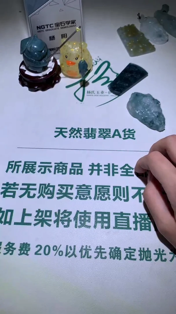 未镶嵌定制翡翠越****~-毛货不退不换-