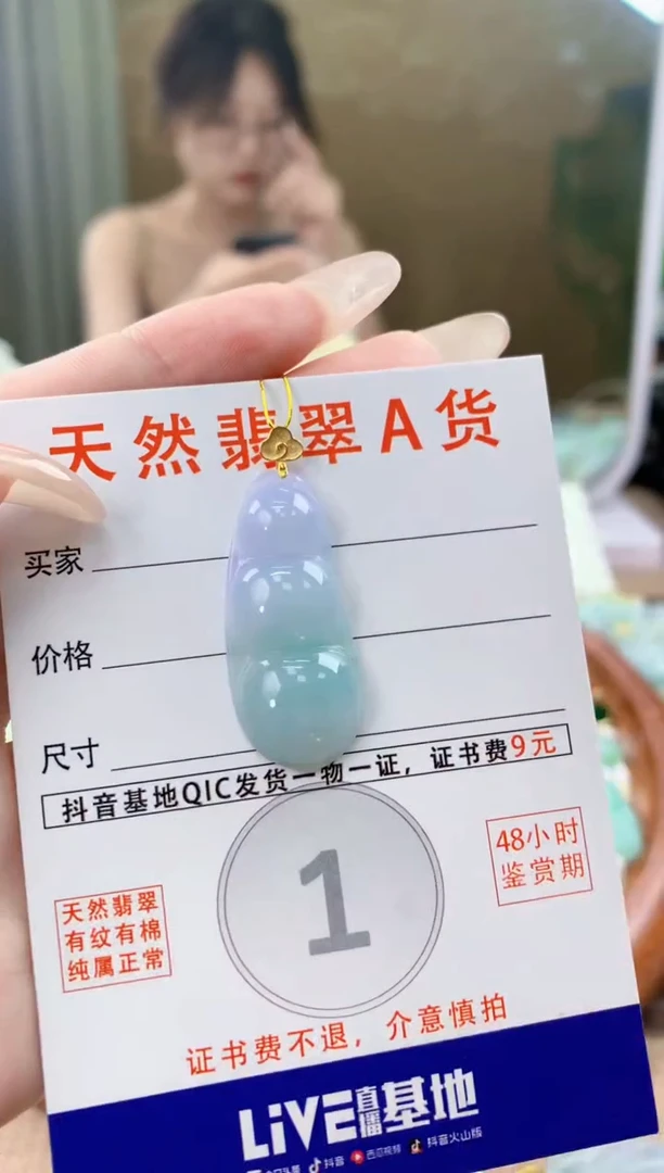 翡翠18K金镶嵌颈饰天然A货翡翠挂件