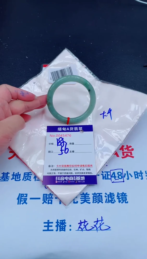 未镶嵌手镯翡翠0