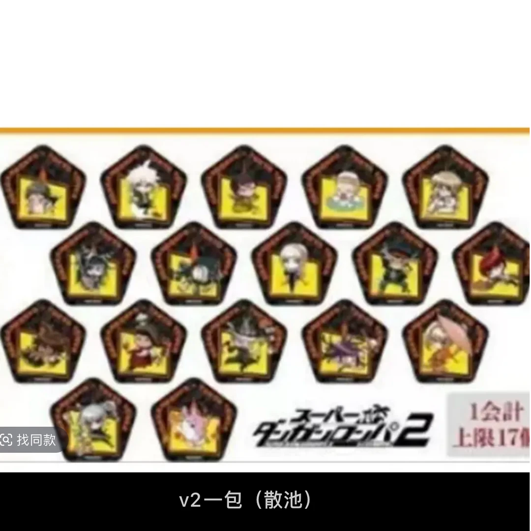 【现货】弹丸论破 东京塔限定 五角星吧唧徽章（未成年禁止下单）