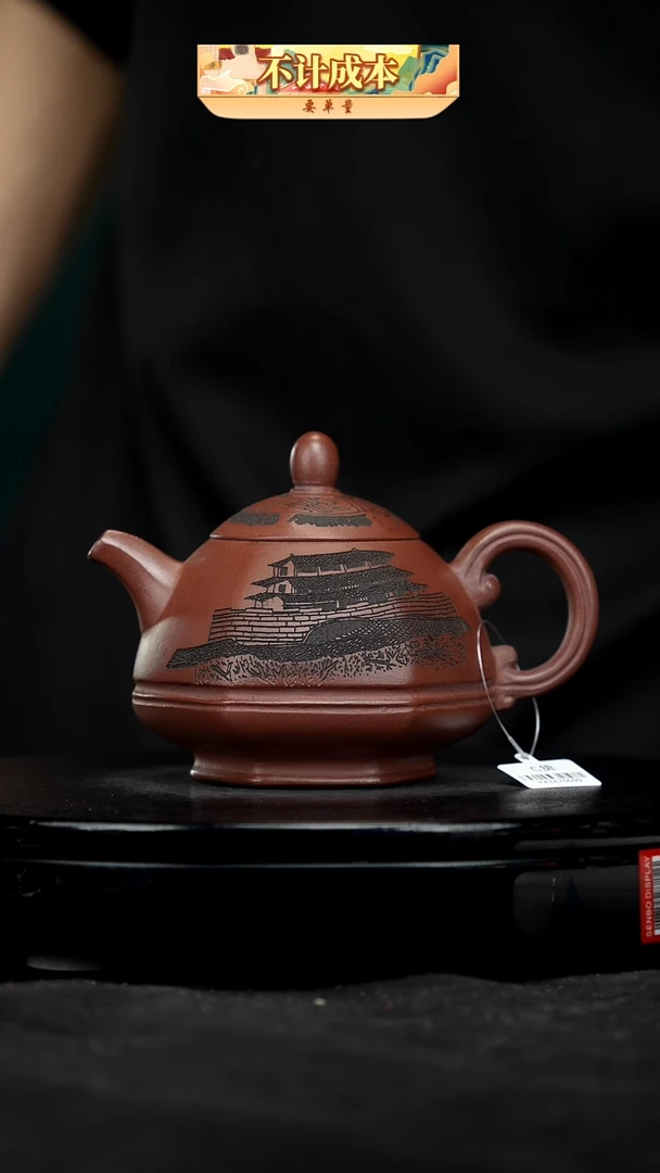 【闪购商品】宜兴高端原矿紫砂