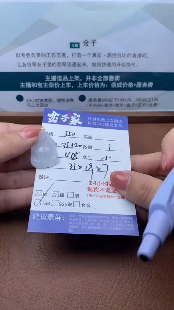 【闪购商品】翡翠颈饰18K金镶嵌1241122223