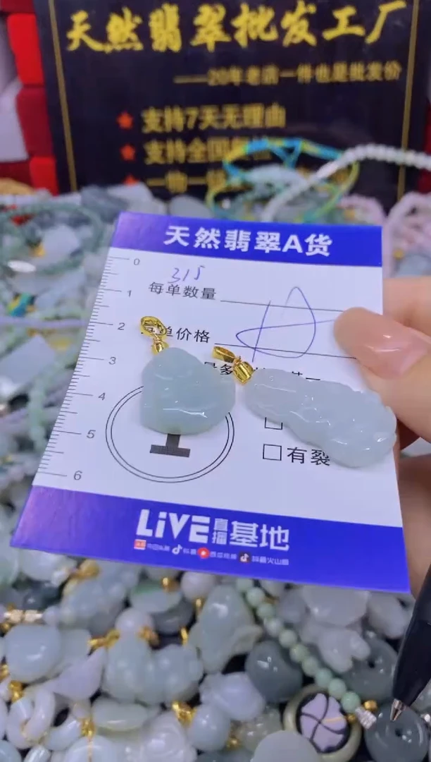 颈饰未镶嵌翡翠天然翡翠A货批量多样性发一件