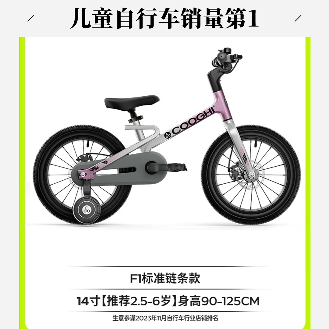 酷骑迅猛龙儿童自行车女孩男孩脚踏车3-6-6-12岁16/20寸单车F1