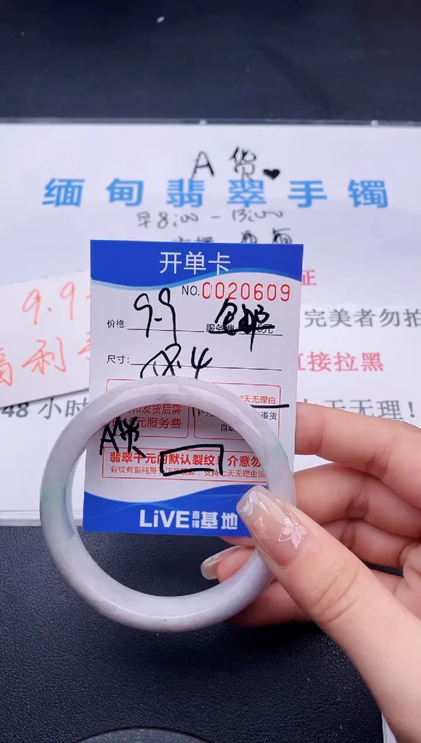 翡翠手镯未镶嵌拍哪个图片就是发哪个09