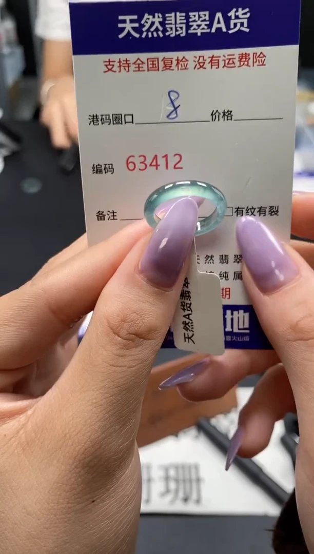 未镶嵌戒指翡翠天然A货翡翠3412