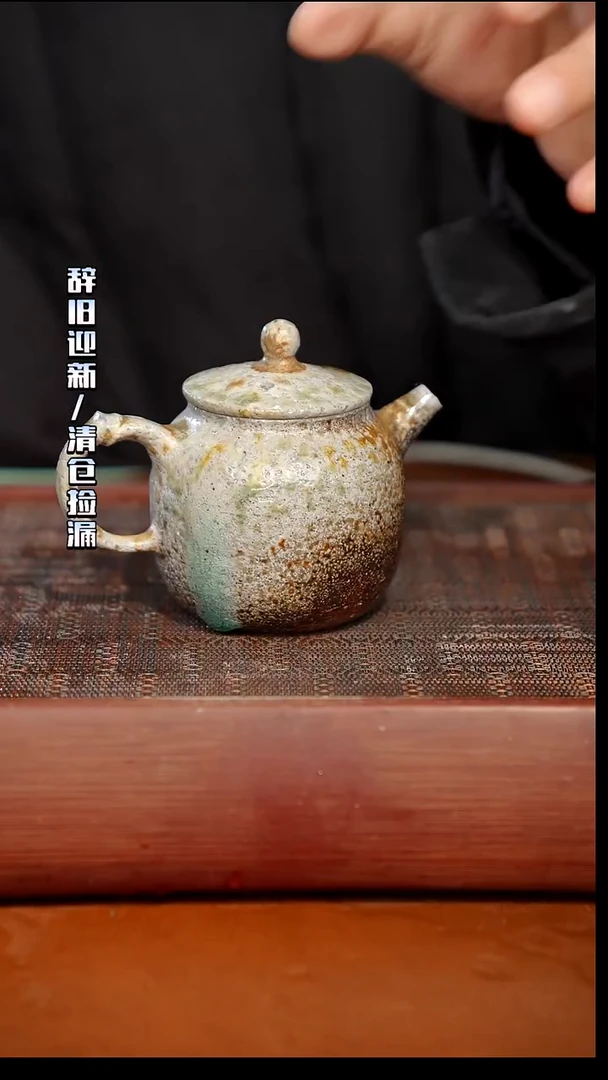 陶瓷奢瓷/瑞寅柴烧茶器（壶）747