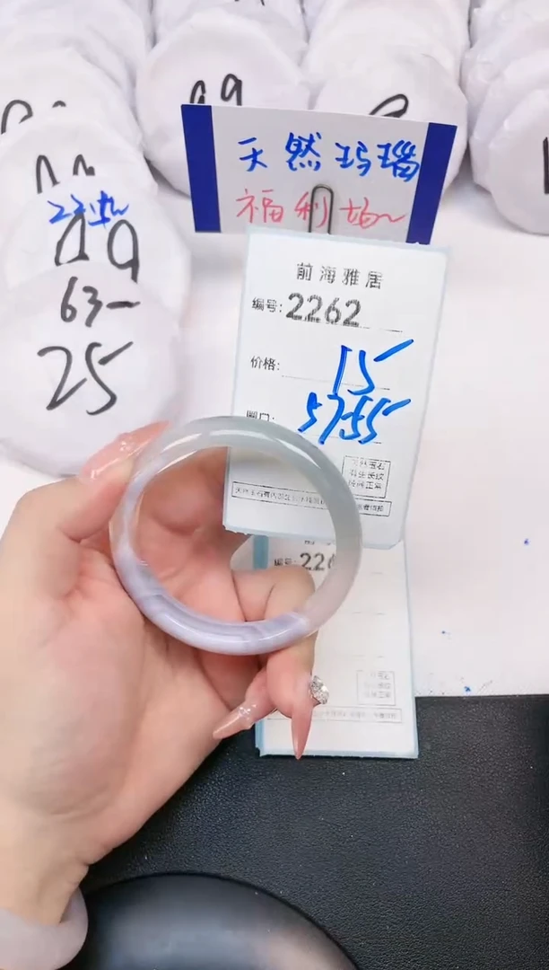 【闪购商品】玛瑙/玉髓手镯未镶嵌2262