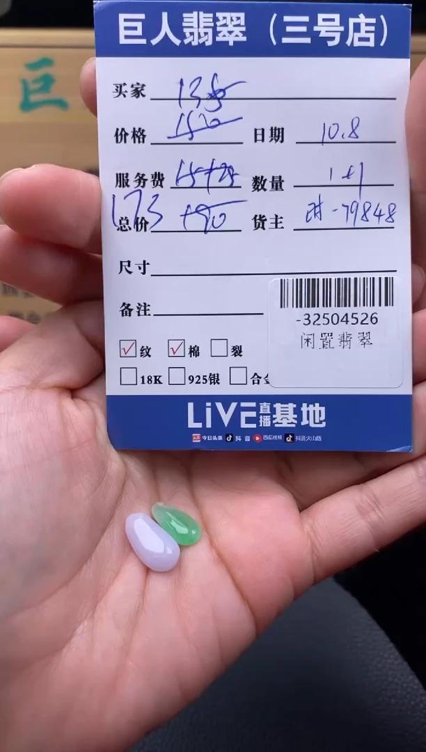 颈饰未镶嵌翡翠多人-32504526