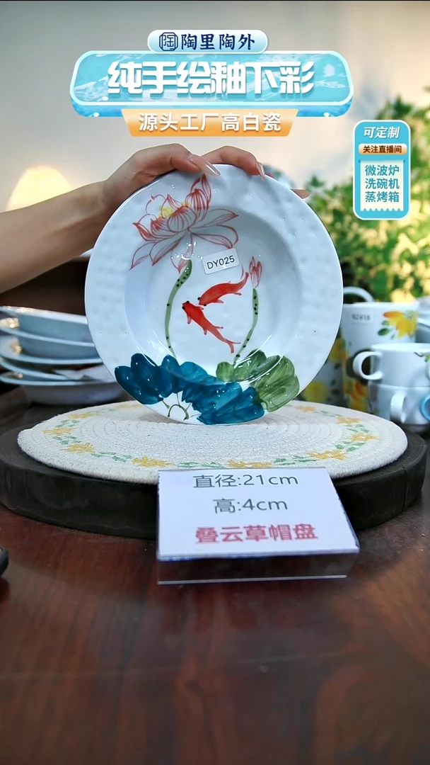盘景德镇手工手绘陶瓷DY025
