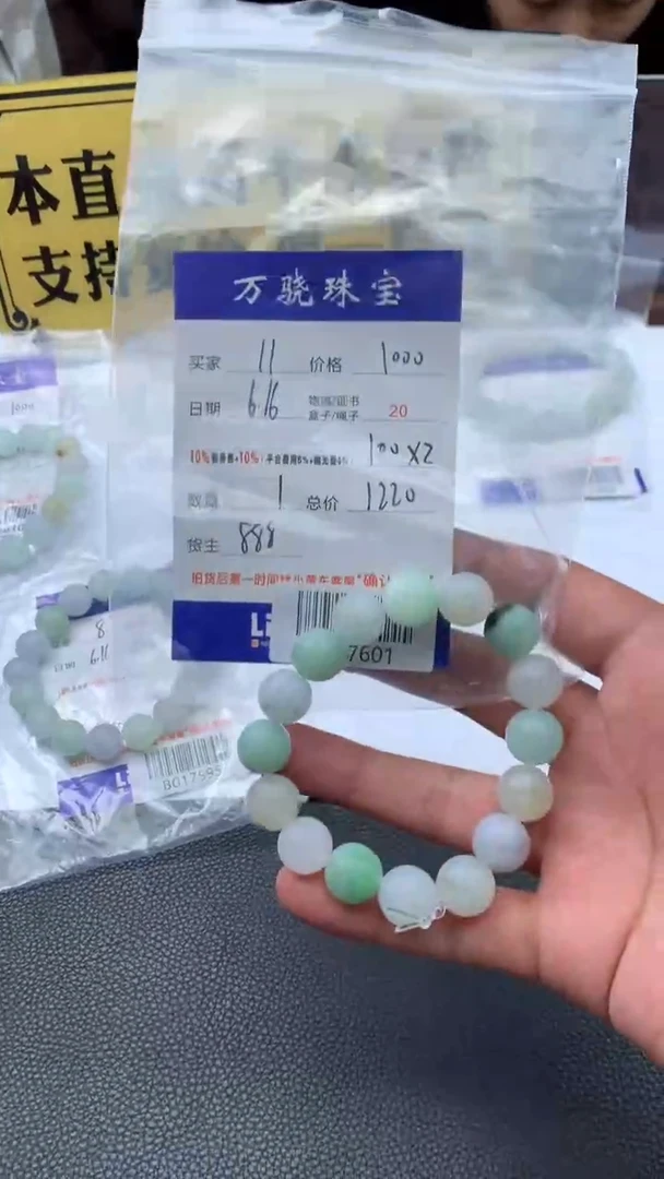 定制翡翠未镶嵌沈*c