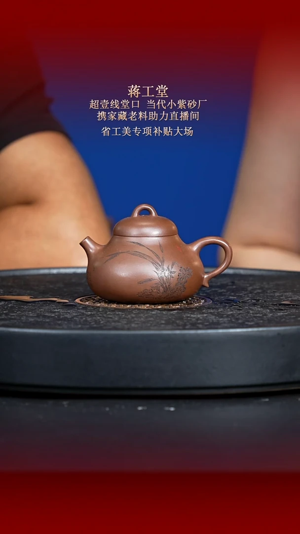 茶壶紫砂东坡紫砂甄选紫砂壶—蒋工堂