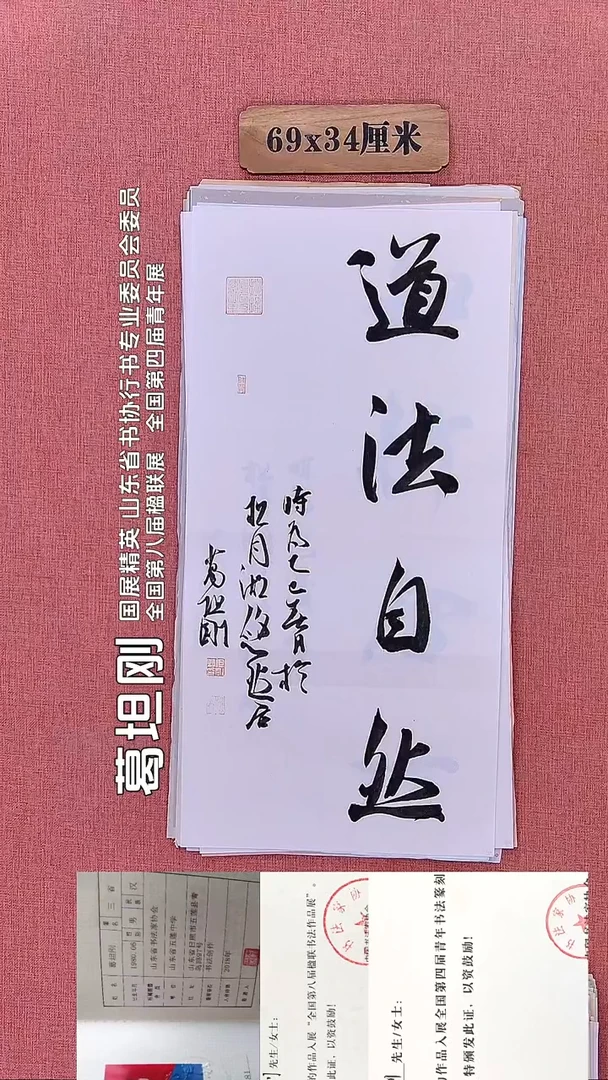 书法327          葛老师书法作品