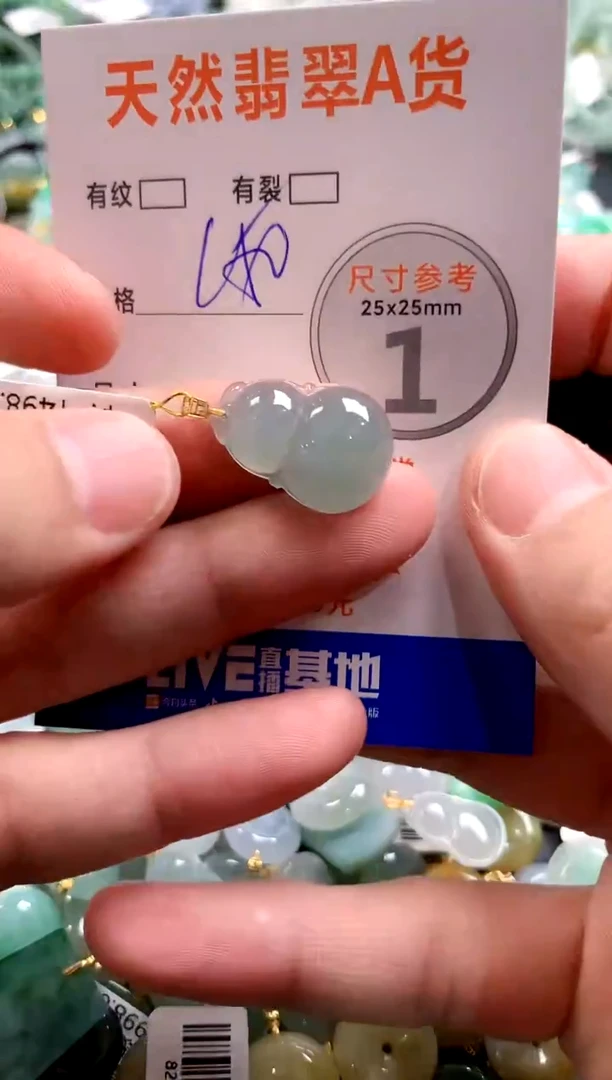 颈饰18K金镶嵌翡翠0769297319