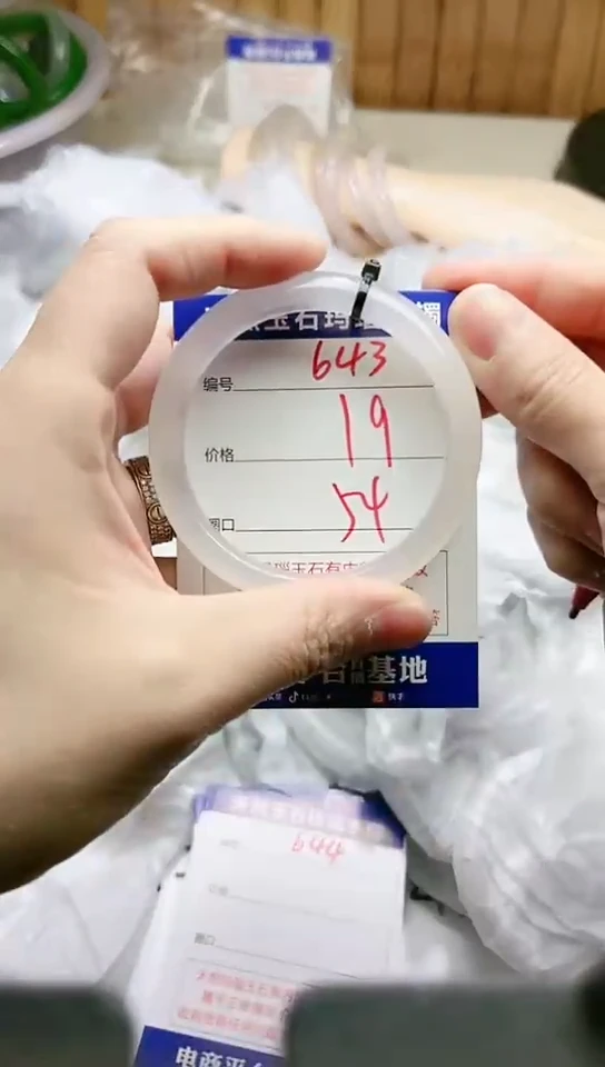 手镯玛瑙/玉髓未镶嵌643