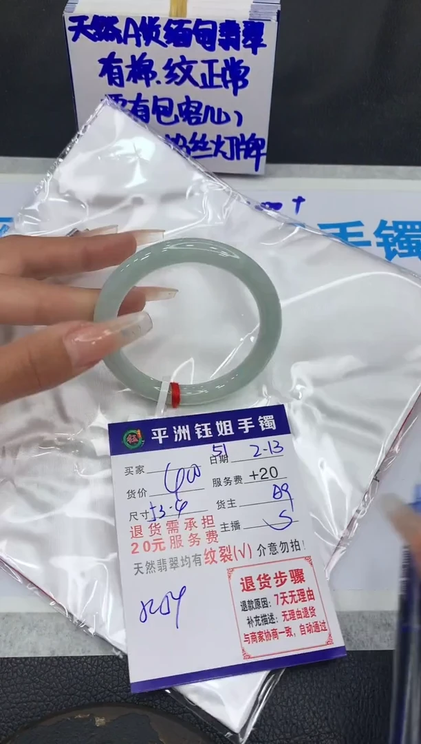【闪购商品】翡翠手镯未镶嵌1111111111111
