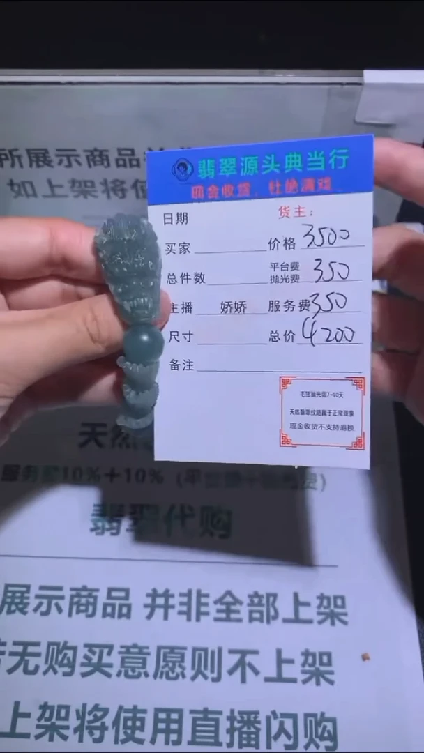 未镶嵌定制翡翠-毛货-不退不换-多样性发货-