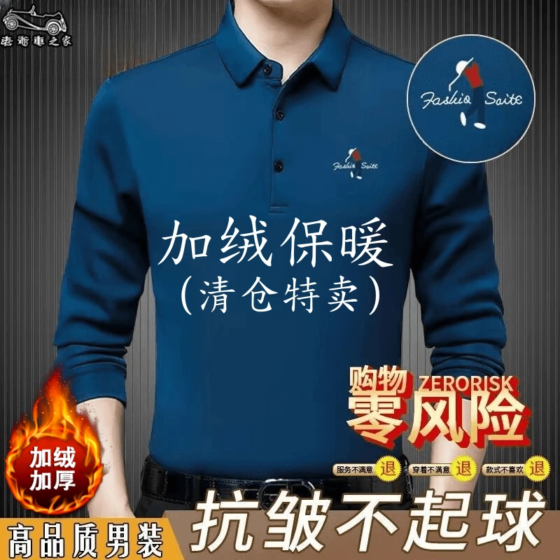 老爷车之家加绒加厚T恤男翻领纯色保暖polo衫大码爸爸装男休闲