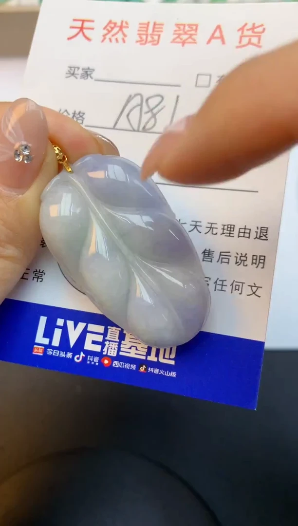 颈饰未镶嵌翡翠天然缅甸a货翡翠百元以上9元证书费自理